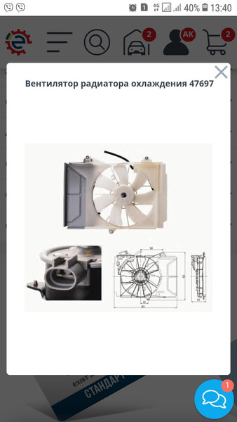 Вентилятор охлаждения в сборе Toyota Yaris 2004 г.  Одесса