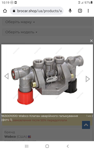 Клапан аварийного ростормаживания прицепа 9630010510   Renault Magnum, Roman 10215