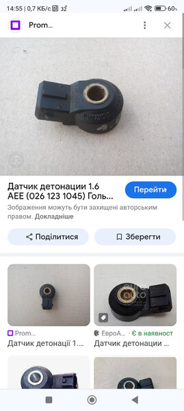 Датчик детонации Skoda Octavia Tour  2002 хэтчбек 1.6 Бензин Дружковка