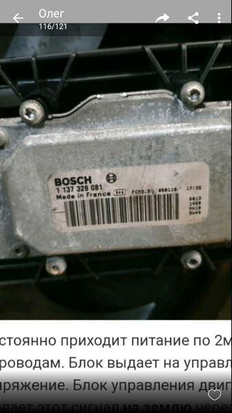 Вентилятор радиатора 1137328081   Ford Mondeo, Volvo S60, Volvo S80, Volvo V70