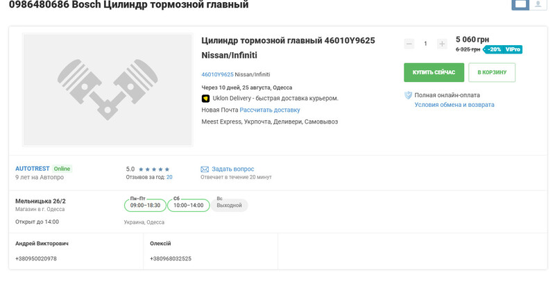 Главний тормозной цилиндр Nissan Vanette C22  1994 2.0 Дизель 