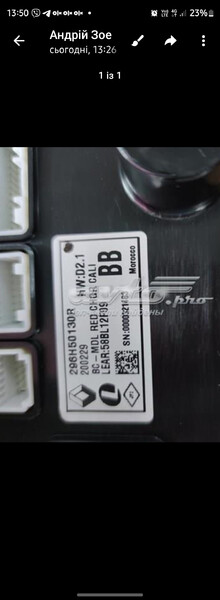 Блок bcb Renault ZOE 2015 р.  Рівне