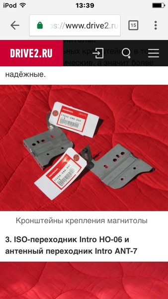 Кронштейны,  крепления магнитолы Honda Civic 8 2008 г.  1.8 л бензин Киев