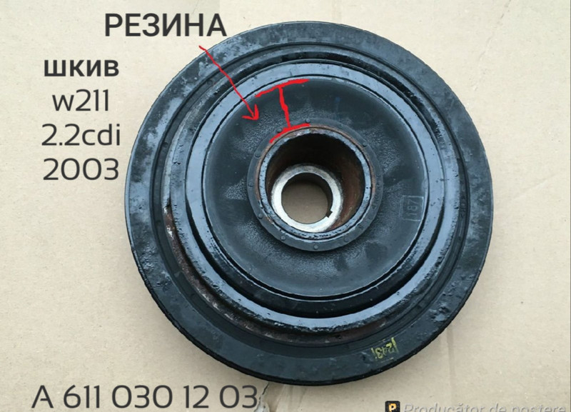 Шкив коленчатого коленвала Mercedes E-Class 2006 г.  3.2 л дизель Могилев-Подольский