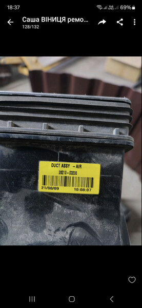 Воздухозаборник Kia Sportage  2021 1.6 Бензин Славута