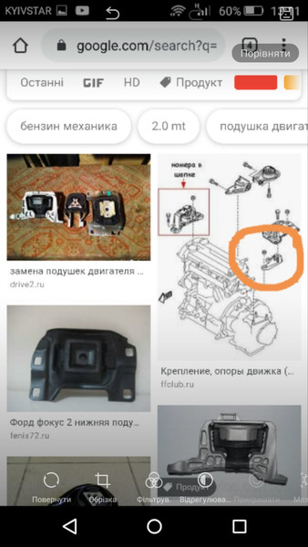 Опора двигуна Ford Focus універсал 2010 р.  1.6 л дизель Львів