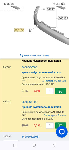 Заглушка переднего бампера Kia EV6 2023 г.  1.0 л электро Киев