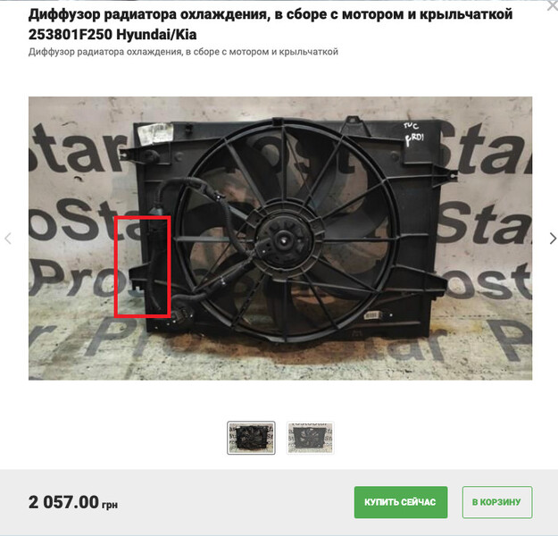 Разъем вентилятора охлаждения Kia Sportage 2  2006 2.0 Бензин Павлоград