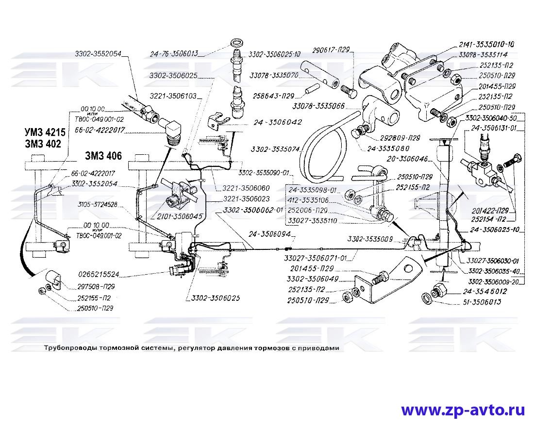 Трос ручника ГАЗ 31105  2005 2.3 Бензин 