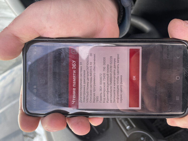 Блок управления системой впрыска Skoda Octavia A5  2006 Черновцы