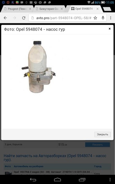 Насос ГУР 5948074   Opel Vectra