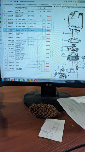 Пластина ротора Volvo 244  1978 