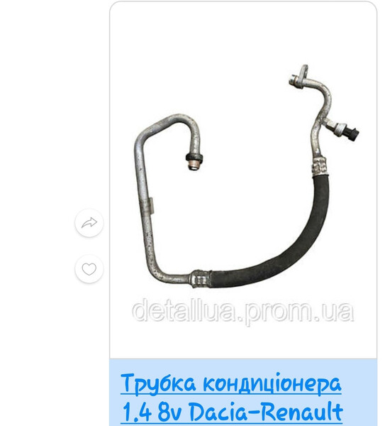 Трубка компрессора кондиционера Renault Sandero  2012 Запорожье