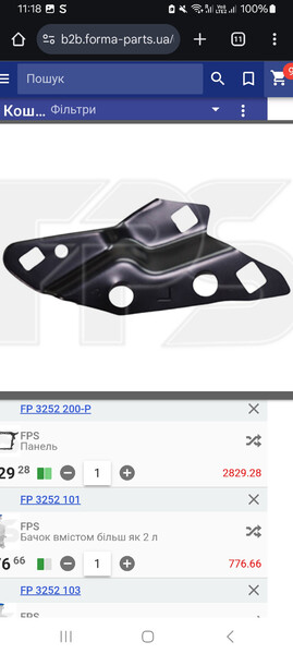 Фиксаторы крыла Hyundai Elantra  2017 2.0 Бензин Одесса