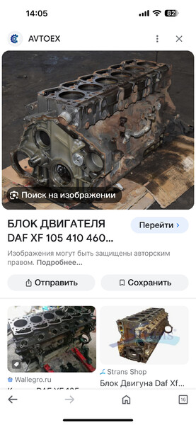 Блок цилиндров двигателя DAF XF 2010 г.  3.0 л Хмельницкий