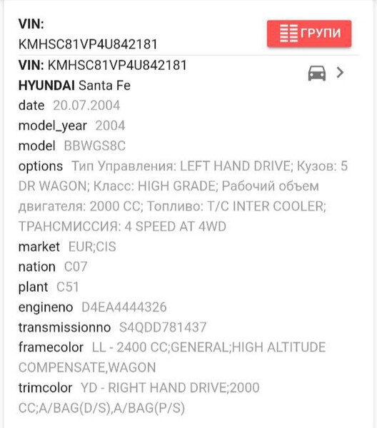 ТНВД Hyundai Santa FE  2004 2.0 Дизель 