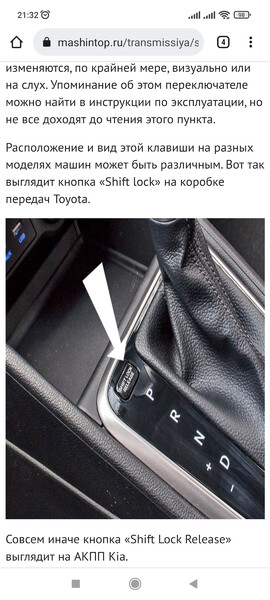 Кнопка (заглушка) shift lock release Hyundai Elantra  2018 2.0 Бензин Вишгород
