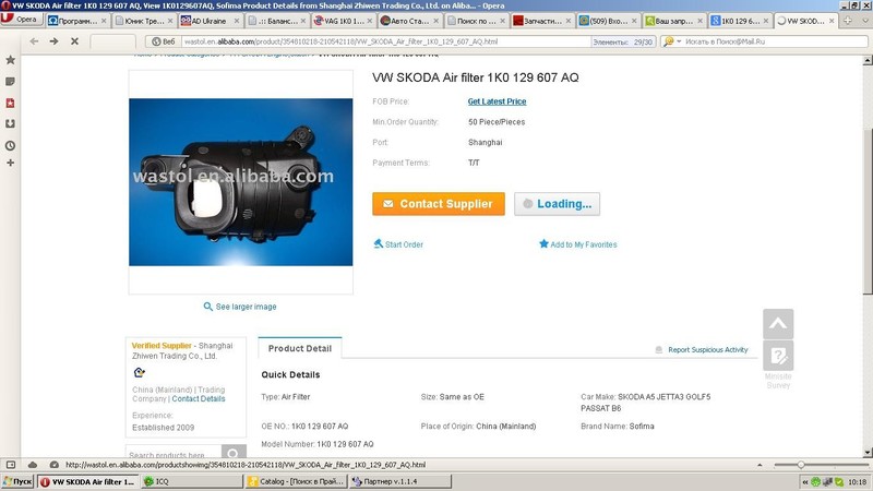 Корпус воздушного фильтра Skoda Octavia OCTAVIA A5 2006 г.  1.6 л бензин Кривой Рог