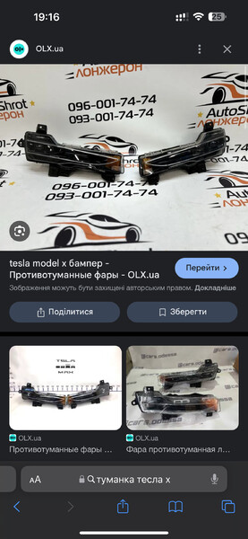 Туманка левая Tesla Model X  2022 универсал 670.0 Электро Косов