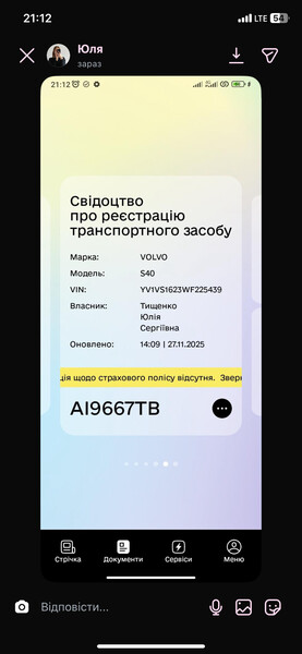 МКПП Volvo S40 1998 г.  2.0 л бензин Кагарлык