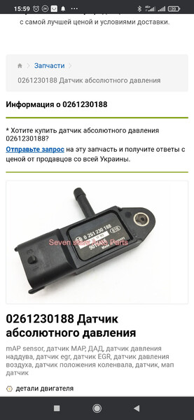 Датчик абсолютного давления Chevrolet Aveo 2008 г.  Киев