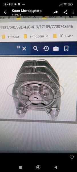 Подушка мкпп Renault Trafic  1995 1.9 Дизель Коломыя