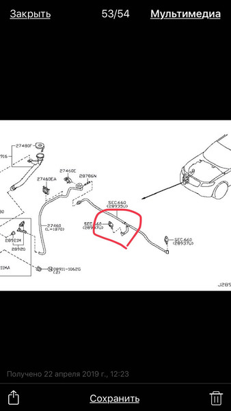 Трубка омывателя лобового стекла Infiniti FX 35  2007 3.5 Бензин 
