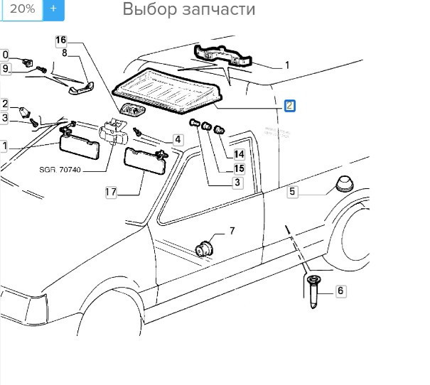 Полка кабины Fiat Fiorino  1994 1.4 Бензин Мукачево
