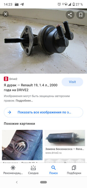 Бензонасос механічний Renault 19  1998 1.4 Бензин 