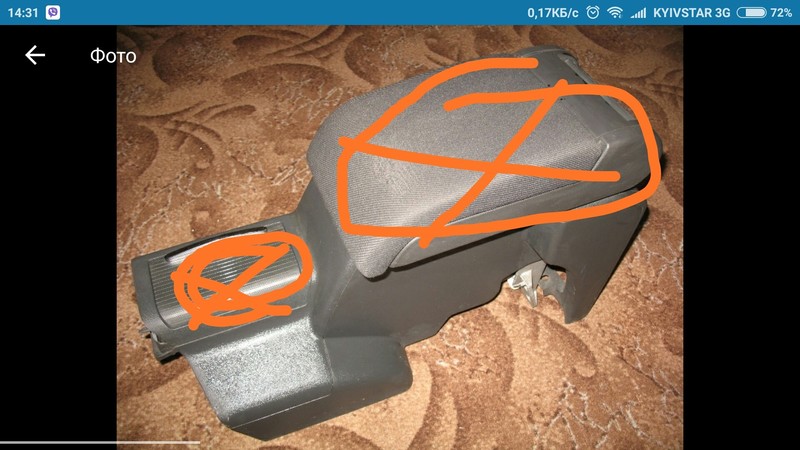 Консоль подлокотника Opel Vectra C  2007 2.2 Бензин Мариуполь
