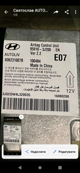 Блок управління Airbag Hyundai ix55 (Veracruz)  2008 3.8 Бензин 