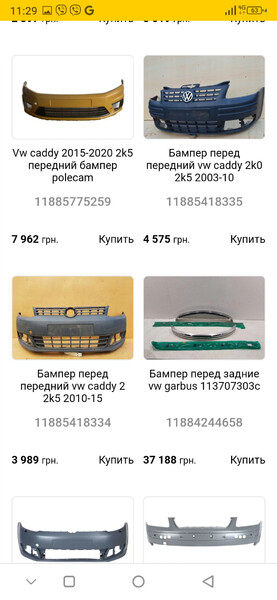 Бампер передній Volkswagen Caddy 3  2008 2.0 Дизель 