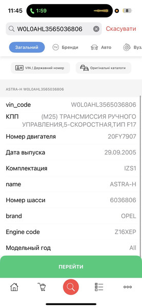 Масляный поддон Opel Astra Н 2005 универсал 1.6 Бензин 