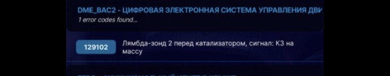 Лямбда-зонд 2 перед катализатором BMW X5  2019 4.4 Бензин Одеса