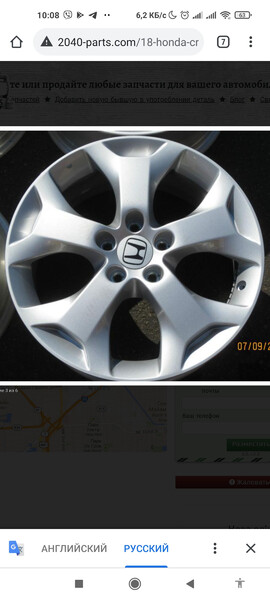 Литые диски Honda Crosstour  2012 Ирпень