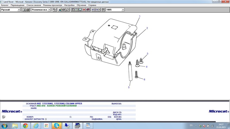 Пластиковый кожух возле руля Land Rover Discovery 2  1997 4.0 Бензин Киев