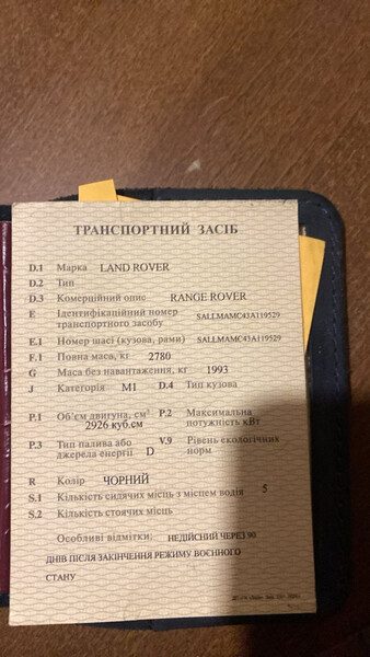 Електропроводка Land Rover Range Rover Evoque 2003 р.  3.5 л дизель Комарно