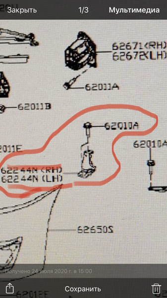 Направляюча бампера Nissan Altima  2013 2.5 Бензин Біла Церква