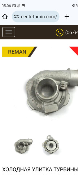 Холодна улітка турбіни Opel Movano  2008 2.5 Дизель Корсунь-Шевченковский