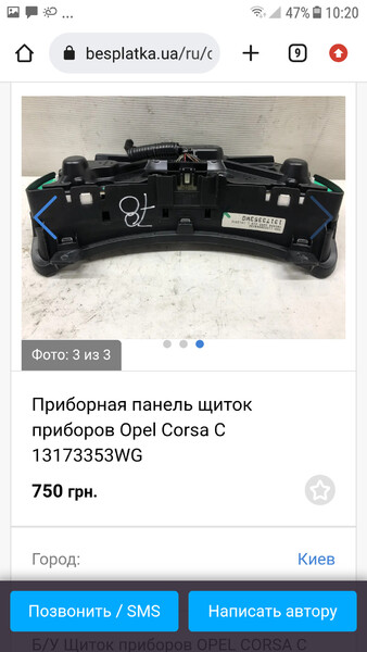 Панель приладів Opel Corsa  2006 
