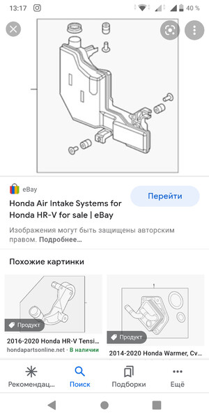 Корпус воздушного фильтра нижняя часть Honda HR-V  2017 1.8 Бензин Дніпро