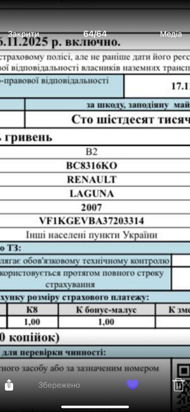 Коробка автомат в сборе Renault Laguna  2007 универсал 1.9 Дизель 