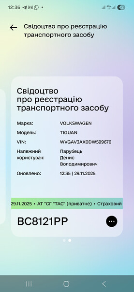 КПП Volkswagen Tiguan  2013 2.0 Бензин Львов