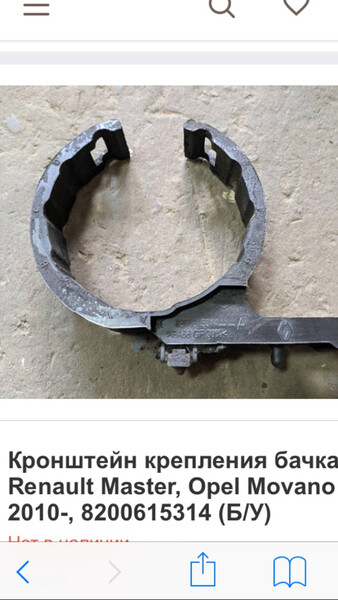 Кронштейн крепления бачка гидро усилителя Opel Movano  2013 Житомир