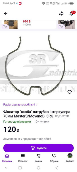 Скоба BMW 3 Series E90  2008 универсал 2.0 Дизель 