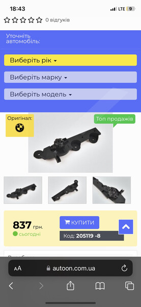 Механизм открывания капота BMW 5 Series E60  2009 3.0 Бензин Желтые Воды