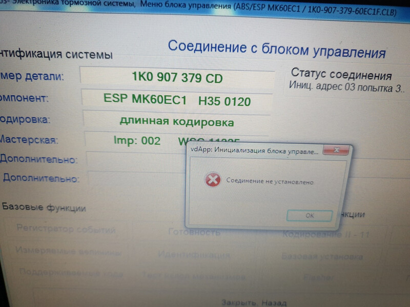 Блок ABS Volkswagen Golf  2008 1.9 Дизель Тернополь
