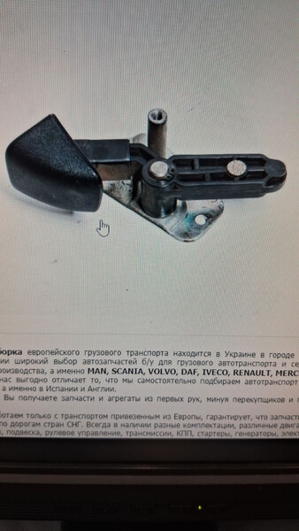 Ручка открывания двери внутренняя DAF CF  2011 Киев