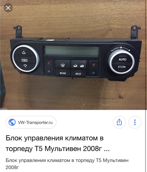Блок управления климатом в торпеду Volkswagen Multivan 2008 г.  1.9 л дизель Черкассы