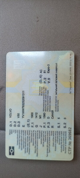 Расходомер воздуха Volvo V50  2004 универсал 1.6 Дизель 